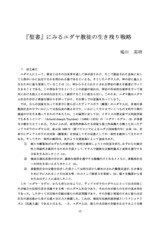 本文 (FullText)