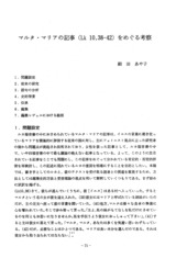 本文 (FullText)