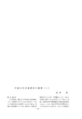 本文 (FullText)