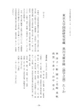 本文 (FullText)