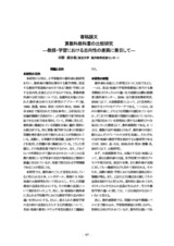 本文 (FullText)