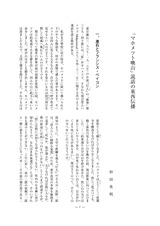 本文 (FullText)