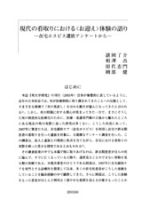 本文 (FullText)