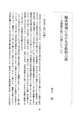 本文 (FullText)