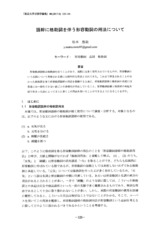 本文 (FullText)