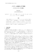 本文 (FullText)