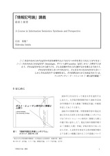 本文 (FullText)