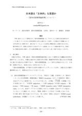 本文 (FullText)