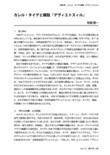 本文 (FullText)