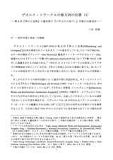 本文 (FullText)