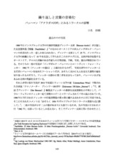 本文 (FullText)