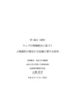 本文 (FullText)