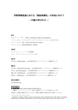 本文 (FullText)