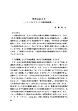 本文 (FullText)