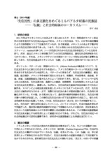 本文 (FullText)