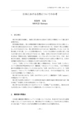 本文 (FullText)