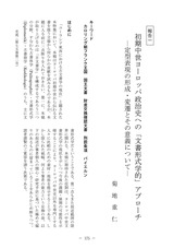 本文 (FullText)