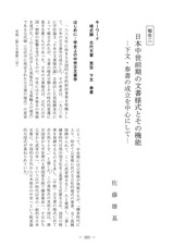 本文 (FullText)