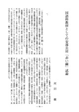 本文 (FullText)