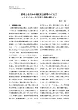 本文 (FullText)