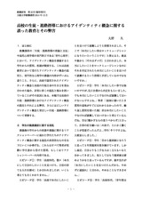 本文 (FullText)