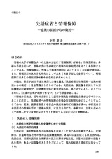 本文 (FullText)