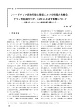 本文 (FullText)