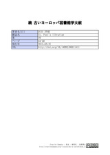 本文 (FullText)