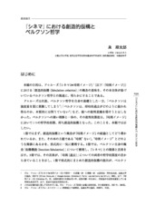 本文 (FullText)
