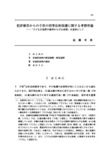 本文 (FullText)