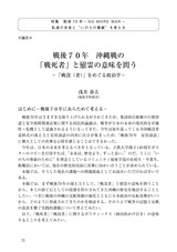 本文 (FullText)
