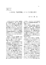 本文 (FullText)