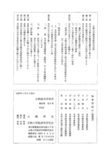 本文 (FullText)