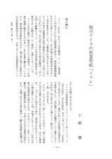 本文 (FullText)