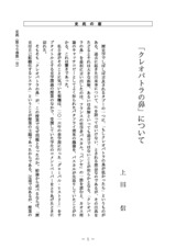 本文 (FullText)