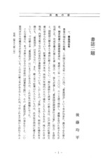 本文 (FullText)