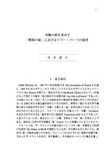 本文 (FullText)