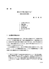 本文 (FullText)