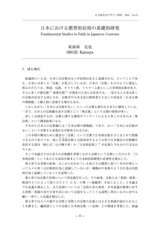 本文 (FullText)