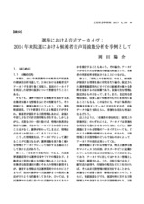 本文 (FullText)