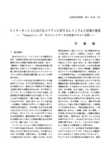 本文 (FullText)