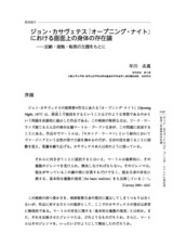 本文 (FullText)