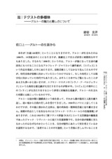 本文 (FullText)