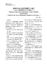 本文 (FullText)