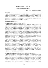 本文 (FullText)
