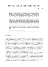 本文 (FullText)