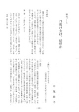 本文 (FullText)