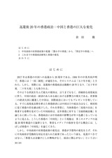 本文 (FullText)