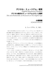 本文 (FullText)