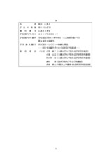 本文 (FullText)
